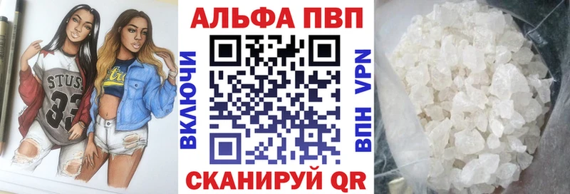 Alfa_PVP Crystall  блэк спрут вход  Муром 