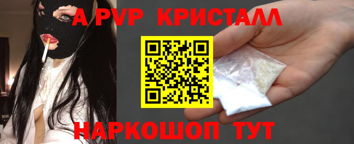 Муром  А ПВП кристаллы  APVP крисы CK  A PVP СК КРИС  Вход с VPN 