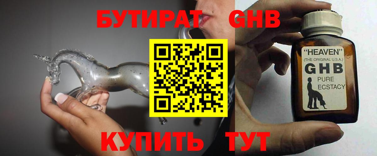 БУТИРАТ BDO 33% Муром