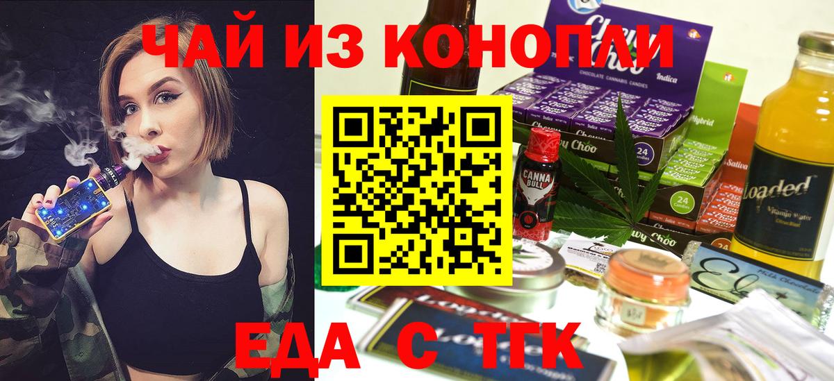 Муром  Печенье с ТГК марихуана  Вход с VPN 