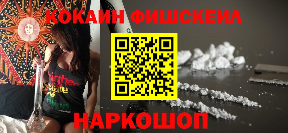 Кокаин Перу  Вход с VPN  Cocaine 97%  Муром 