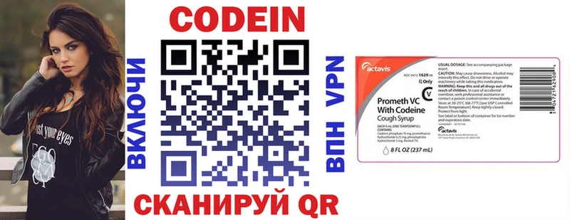 Codein Purple Drank  как найти закладки  Муром 
