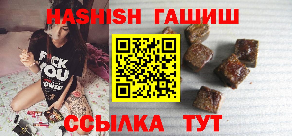 ГАШ AMNESIA HAZE  Гашиш  дарнет шоп  Муром  ГАШ хэш  Вход с VPN 