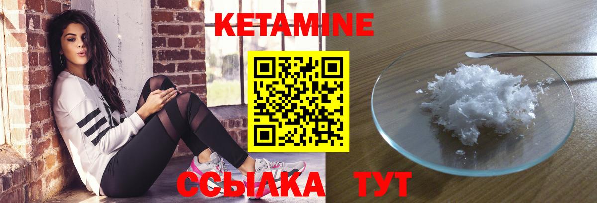 КЕТАМИН ketamine  Вход с VPN  КЕТАМИН VHQ  Муром 