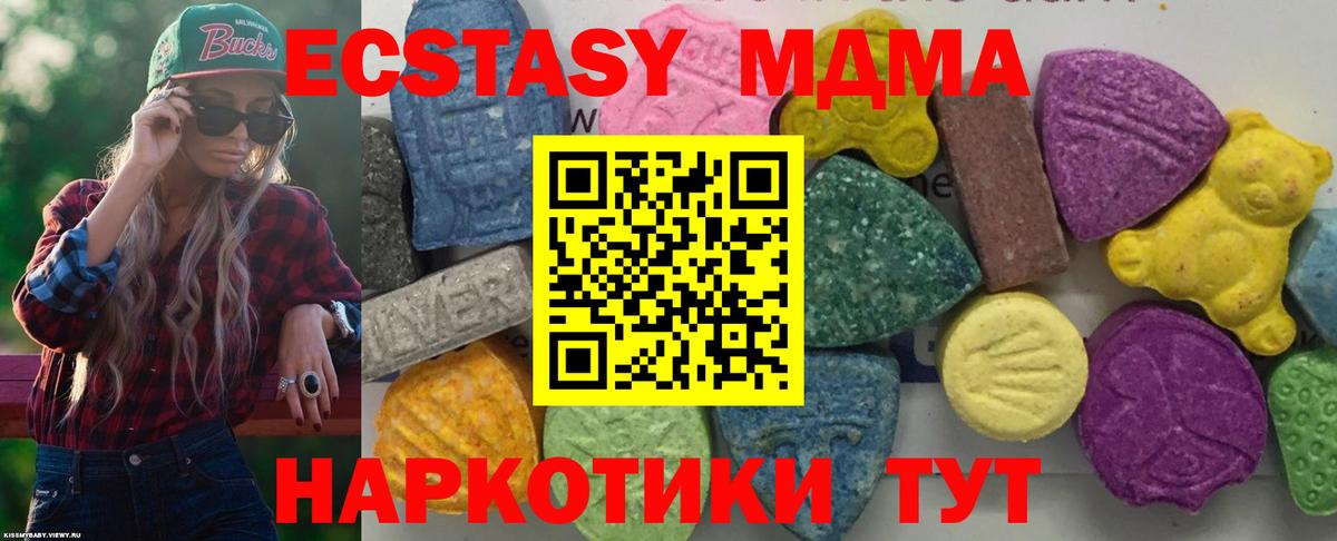 МДМА кристаллы Муром