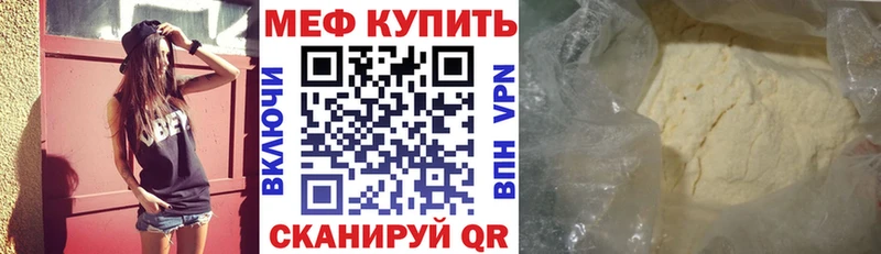 Мефедрон мука  Муром 