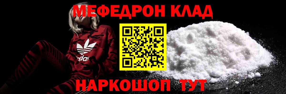 кракен tor  МЯУ-МЯУ мяу мяу  Муром  Вход с VPN  Меф mephedrone 