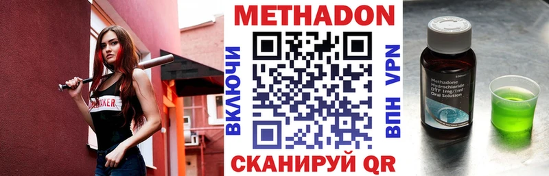 МЕТАДОН methadone  Муром 