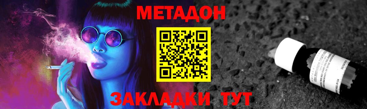 МЕТАДОН VHQ  Вход с VPN  Метадон methadone  Муром 