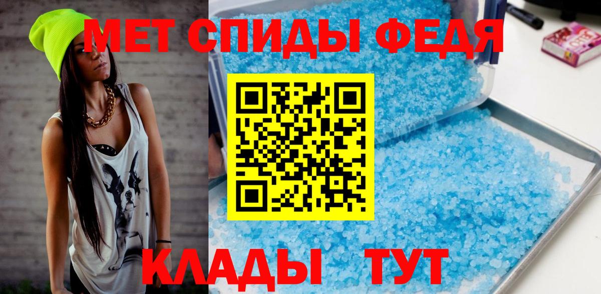 МЕТАМФЕТАМИН мет Муром