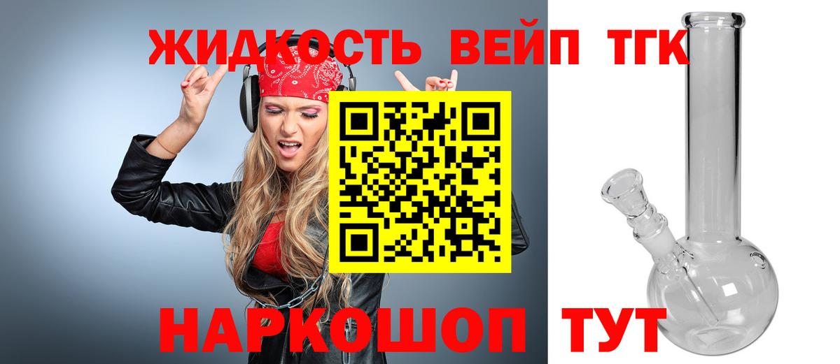 ТГК гашишное масло Муром